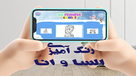 اسکرین شات 1 بازی بازی رنگ امیزی السا و انا