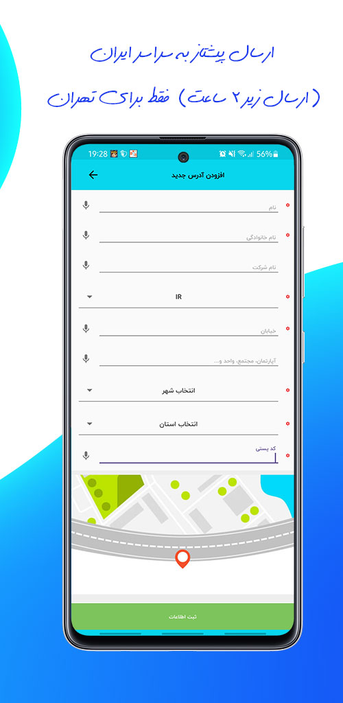 اسکرین شات 9 برنامه احسان موبایل