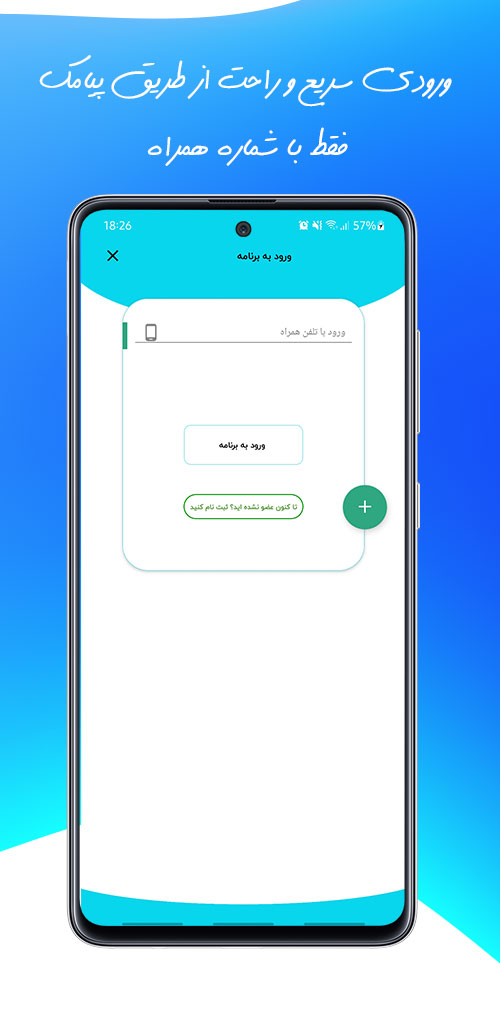 اسکرین شات 2 برنامه احسان موبایل