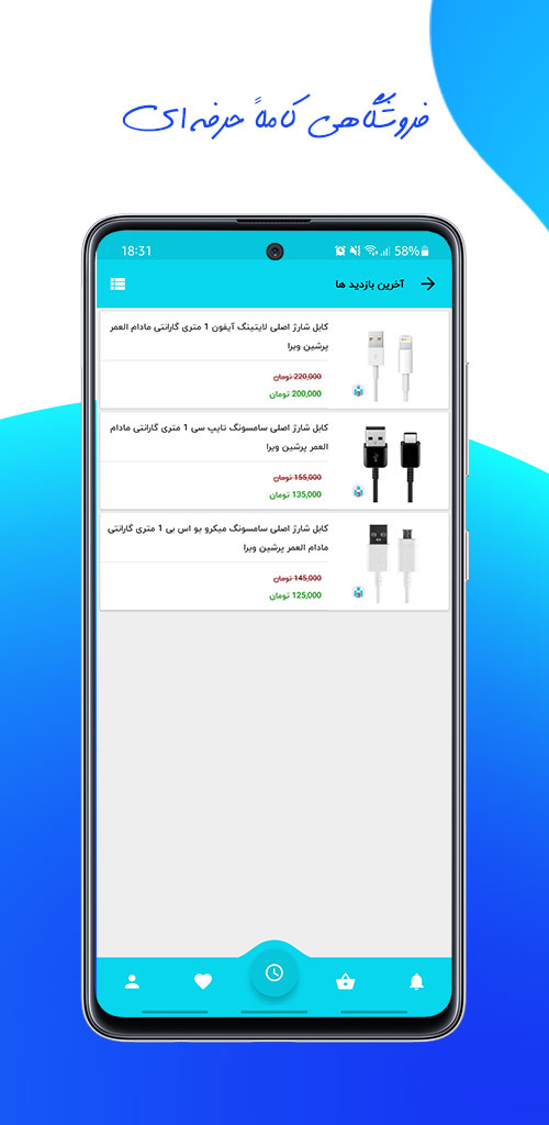 اسکرین شات 8 برنامه احسان موبایل
