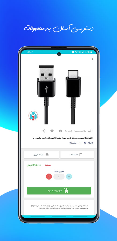 اسکرین شات 5 برنامه احسان موبایل