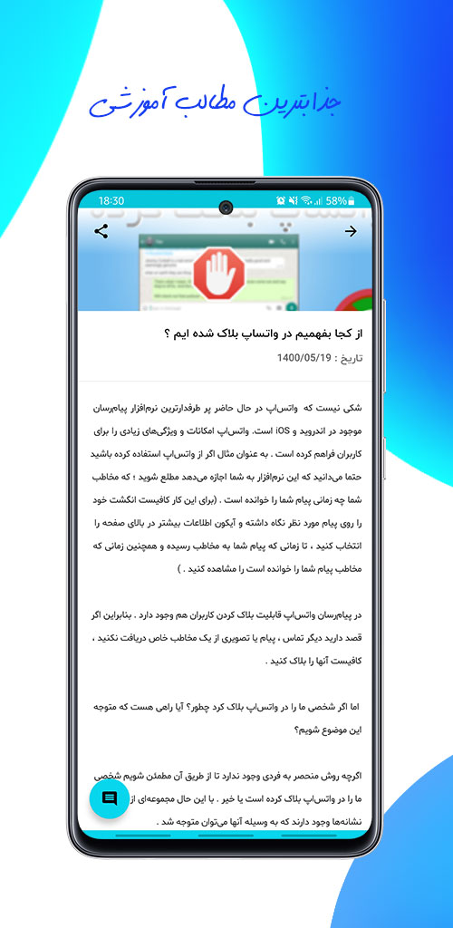 اسکرین شات 6 برنامه احسان موبایل