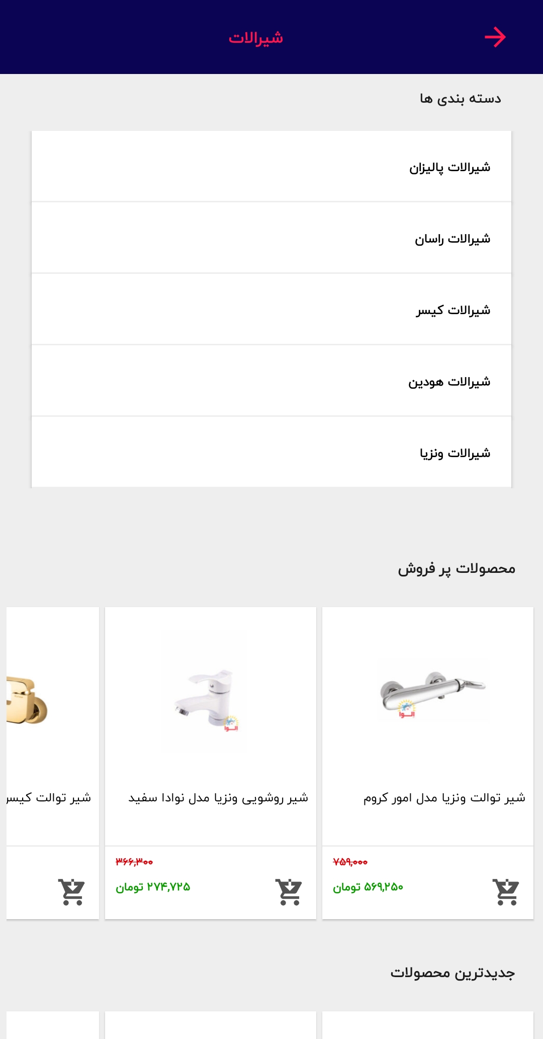 اسکرین شات 6 برنامه الواکالا