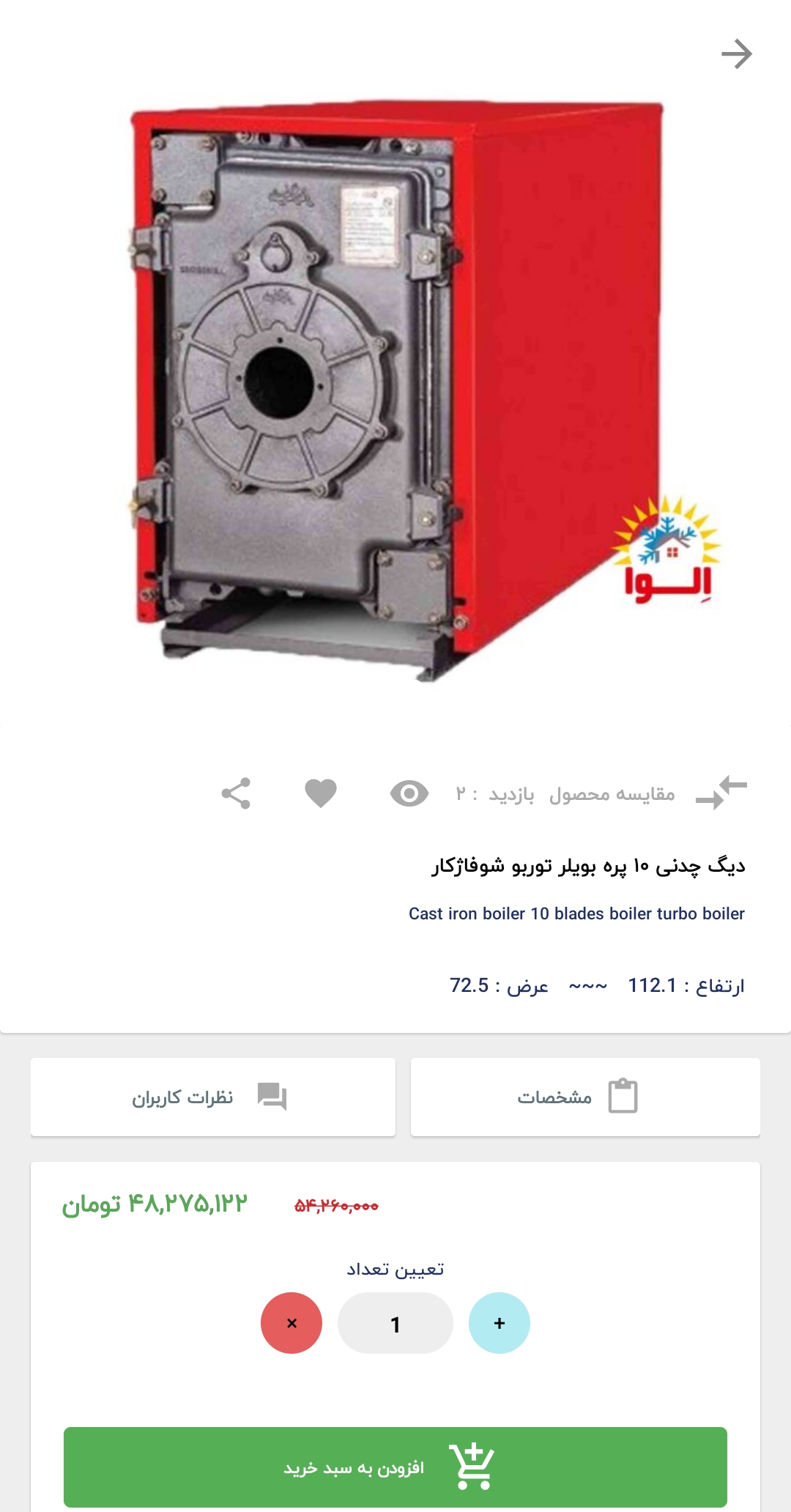 اسکرین شات 7 برنامه الواکالا