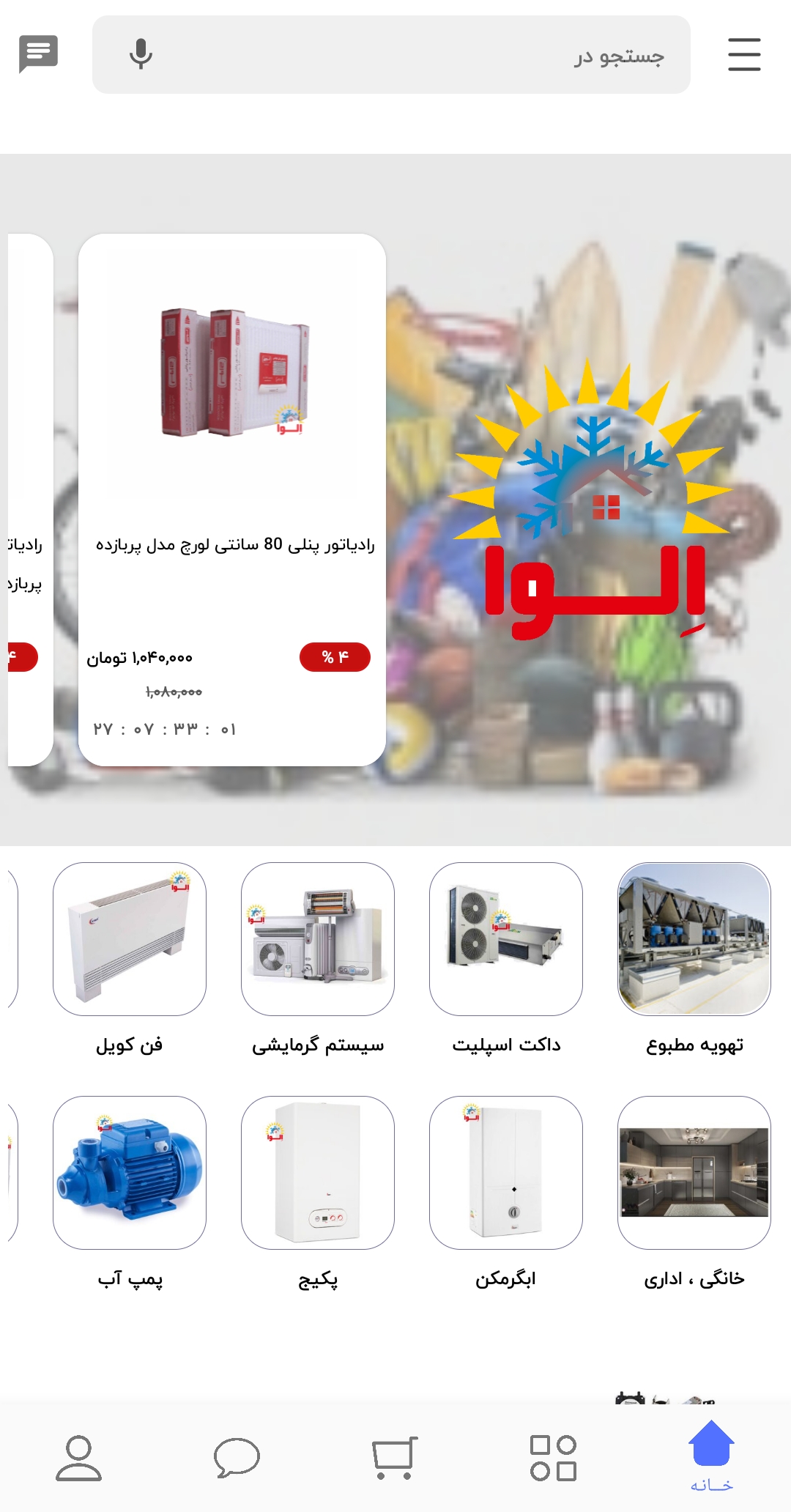 اسکرین شات 2 برنامه الواکالا