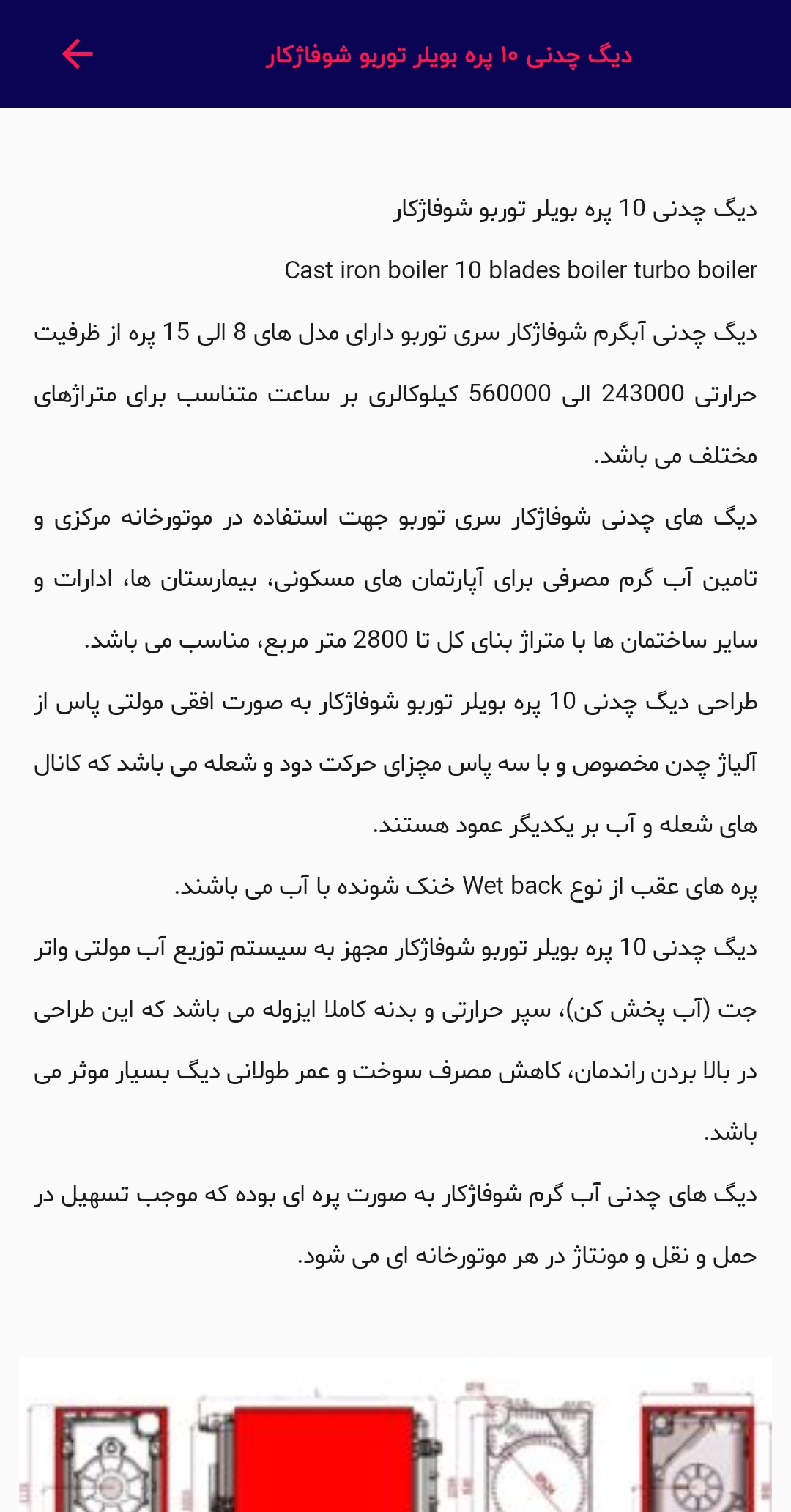 اسکرین شات 8 برنامه الواکالا