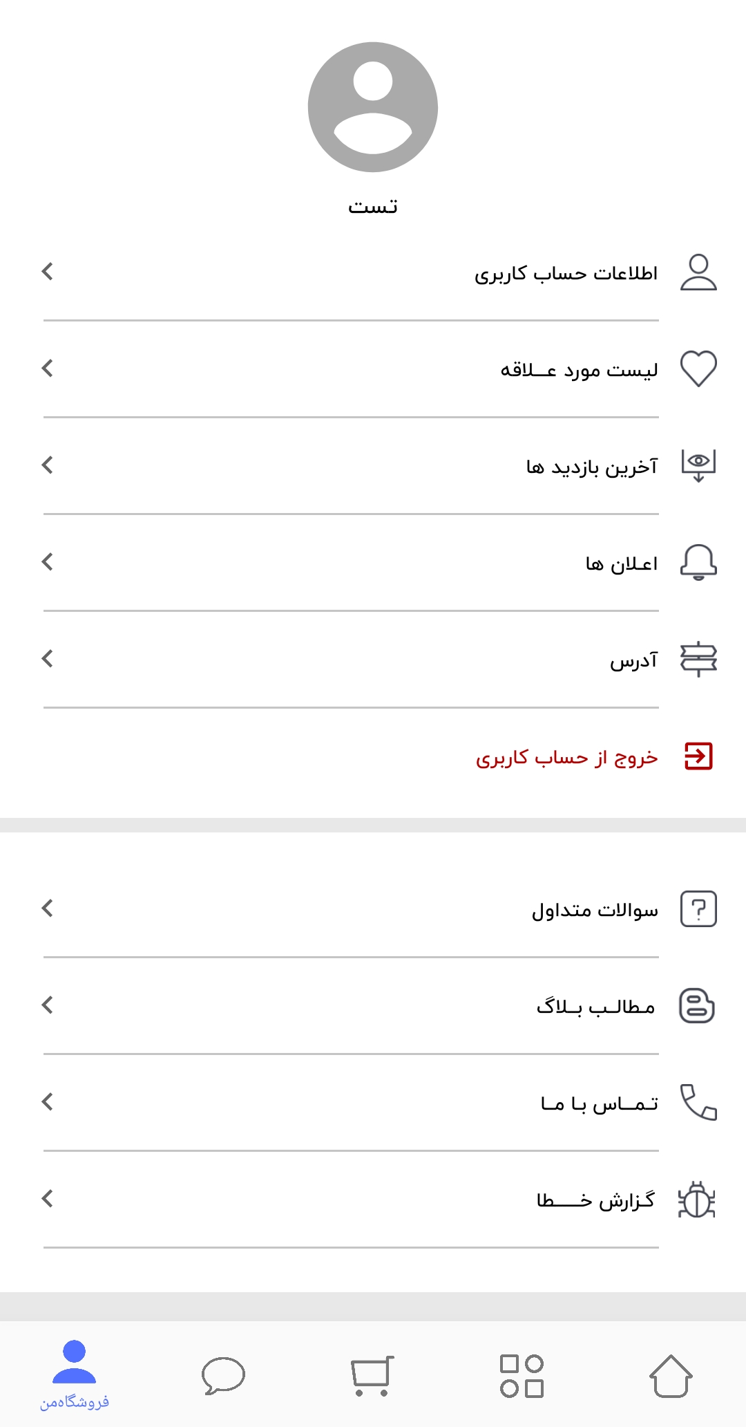 اسکرین شات 11 برنامه الواکالا