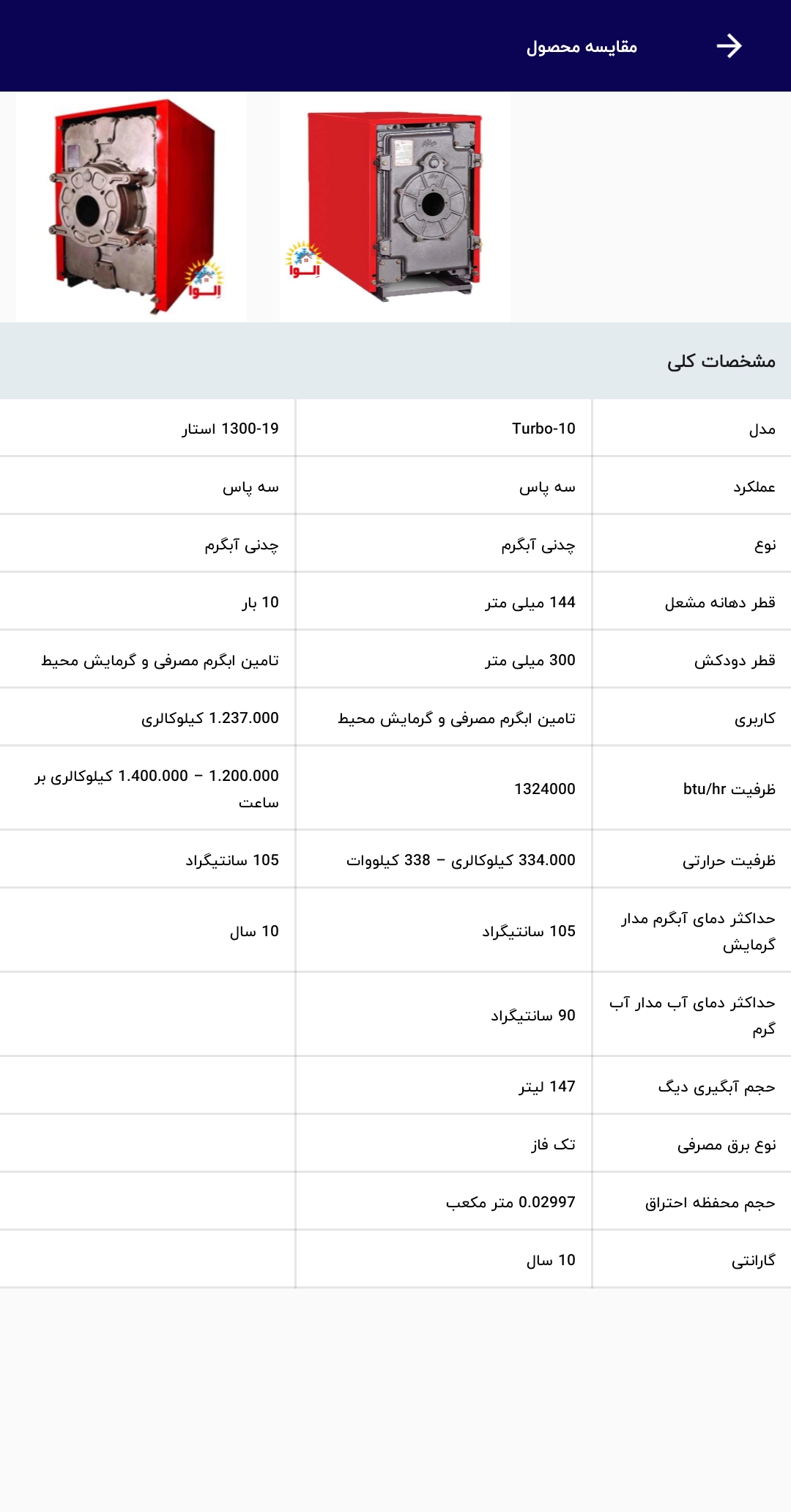 اسکرین شات 10 برنامه الواکالا