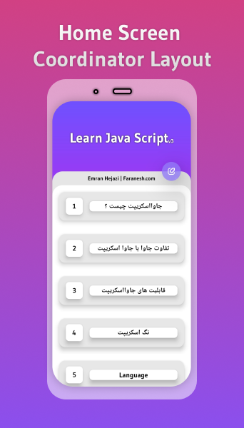اسکرین شات 1 برنامه آموزش جاوا اسکریپت | صفر تا صد