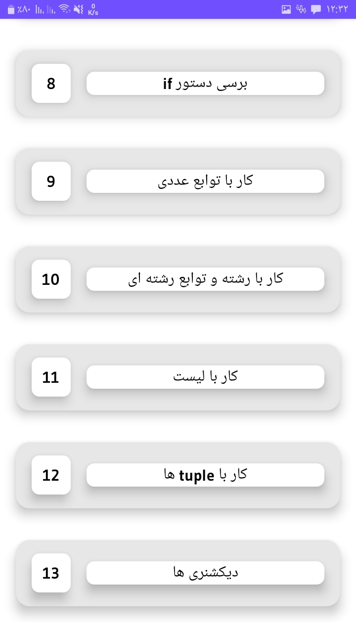اسکرین شات 3 برنامه ‏نیک پایتون | آموزش رایگان پایتون