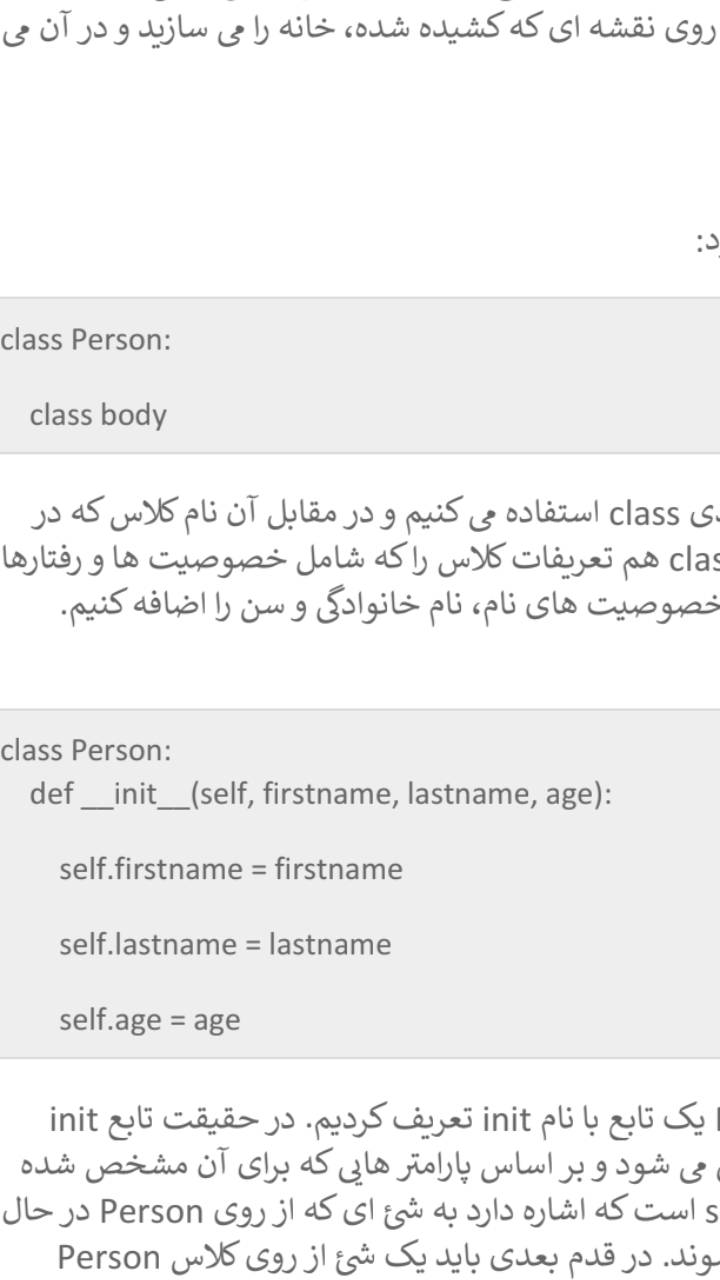 اسکرین شات 1 برنامه ‏نیک پایتون | آموزش رایگان پایتون