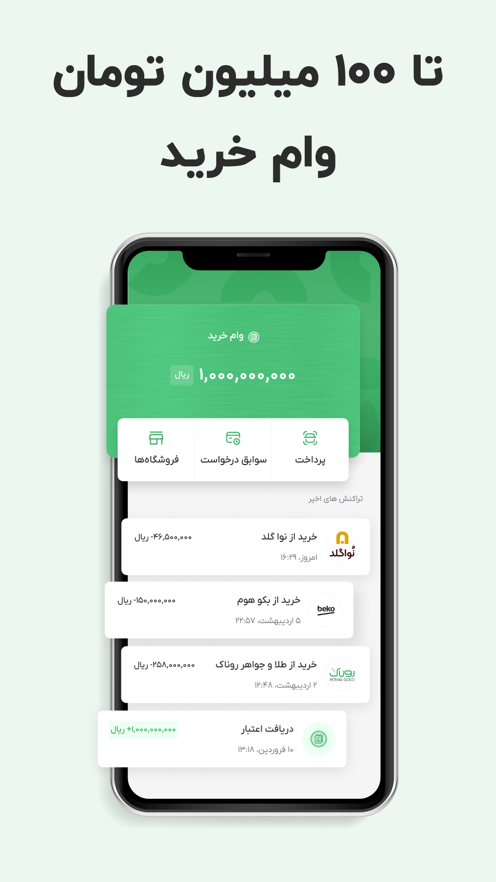 اسکرین شات 2 برنامه ‏‏زرین پلاس