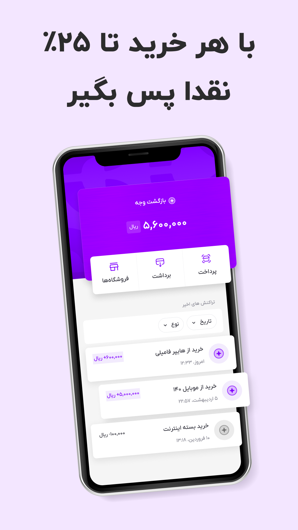 اسکرین شات 3 برنامه ‏‏زرین پلاس