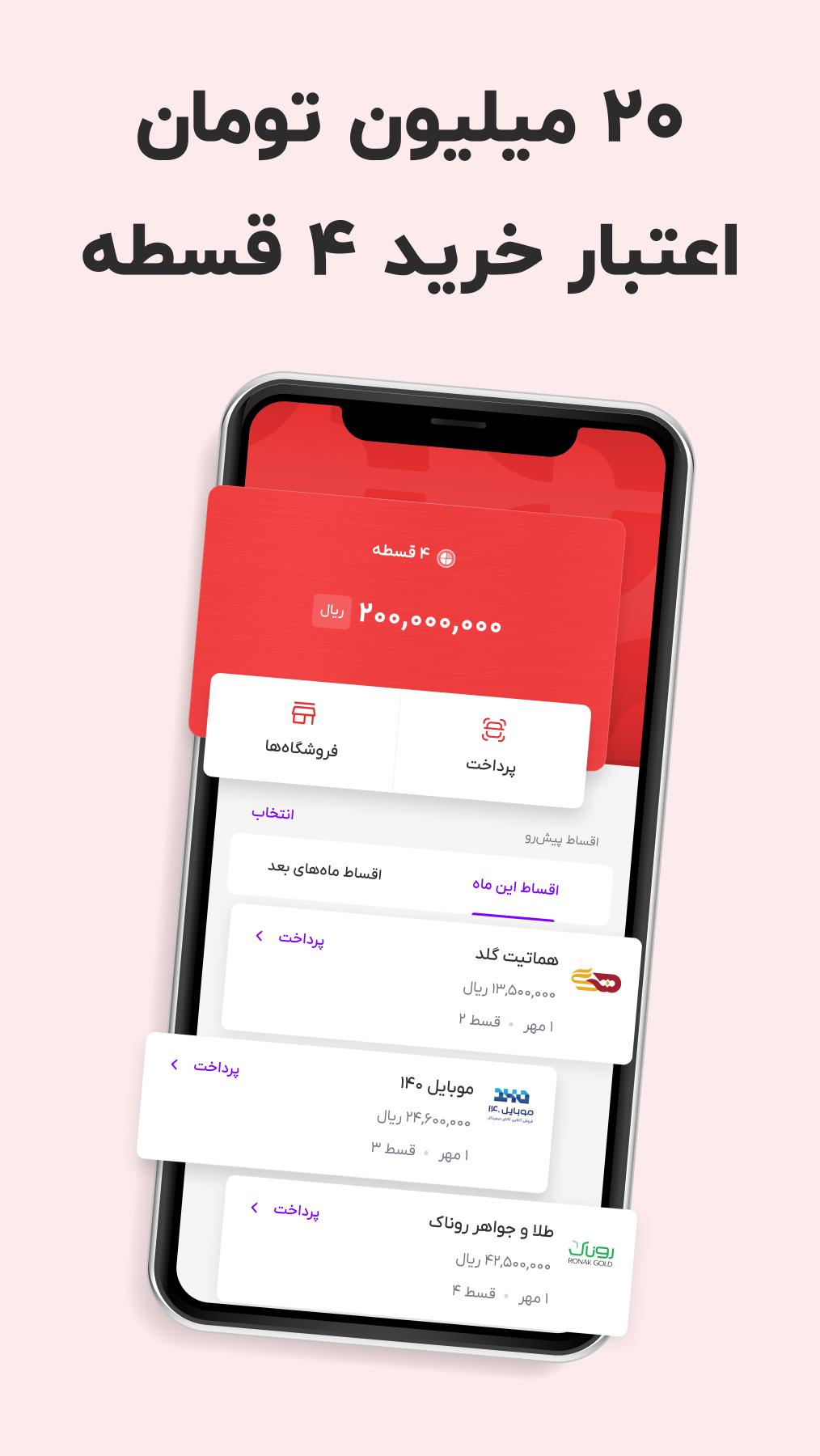 اسکرین شات 1 برنامه ‏‏زرین پلاس
