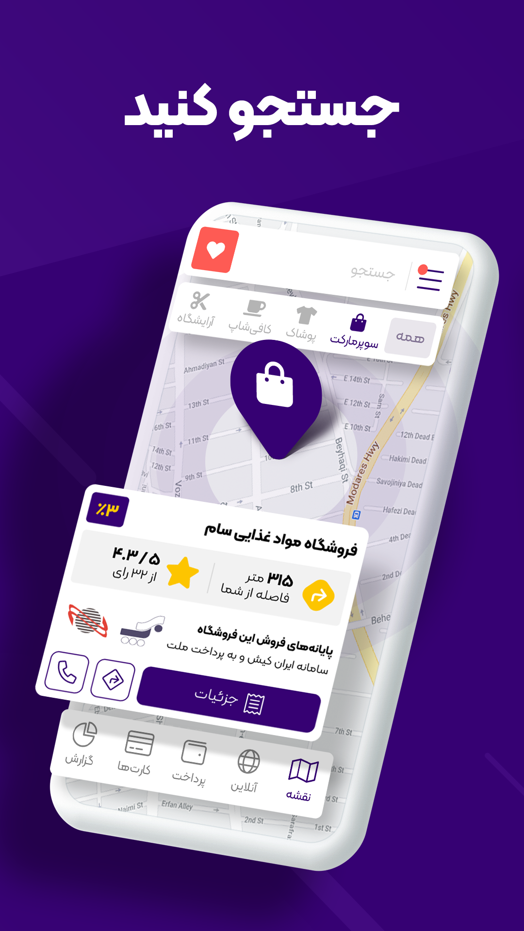 اسکرین شات 4 برنامه ‏‏زرین پلاس