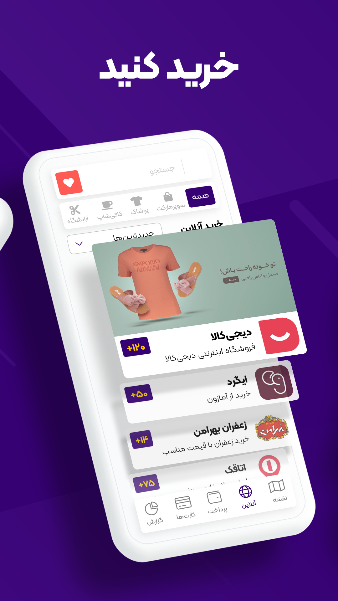 اسکرین شات 3 برنامه ‏‏زرین پلاس