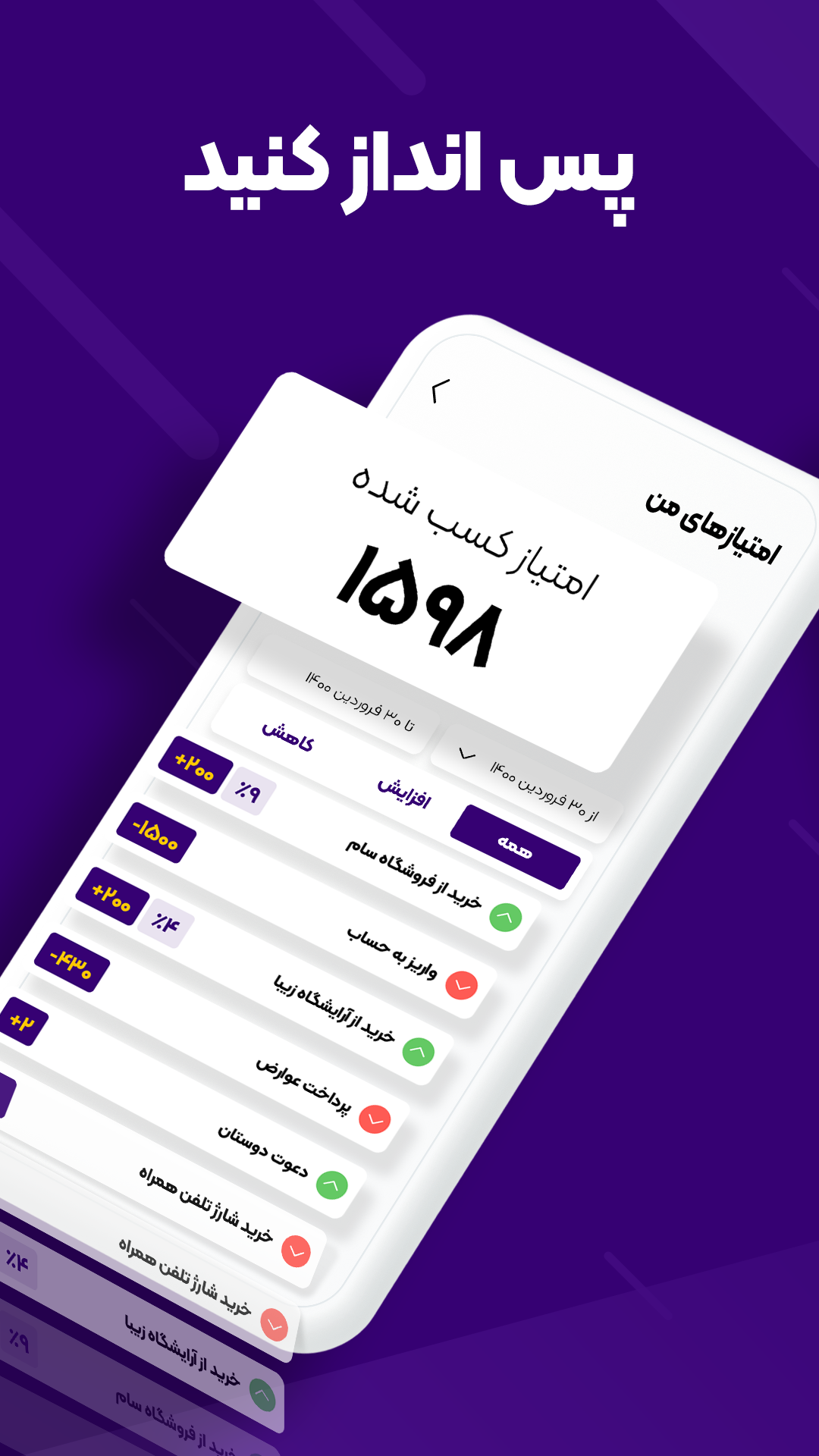 اسکرین شات 2 برنامه ‏‏زرین پلاس