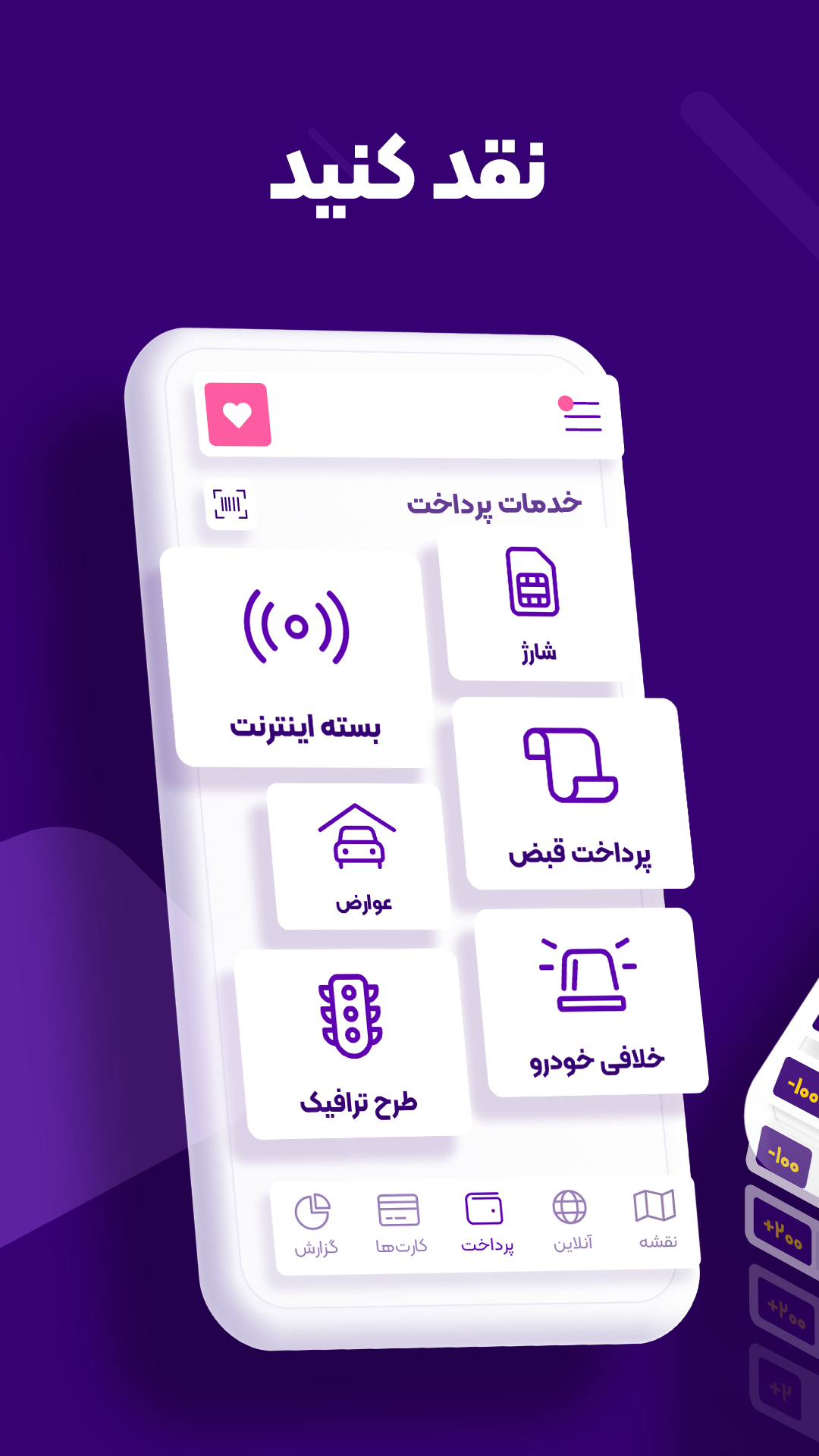اسکرین شات 1 برنامه ‏‏زرین پلاس