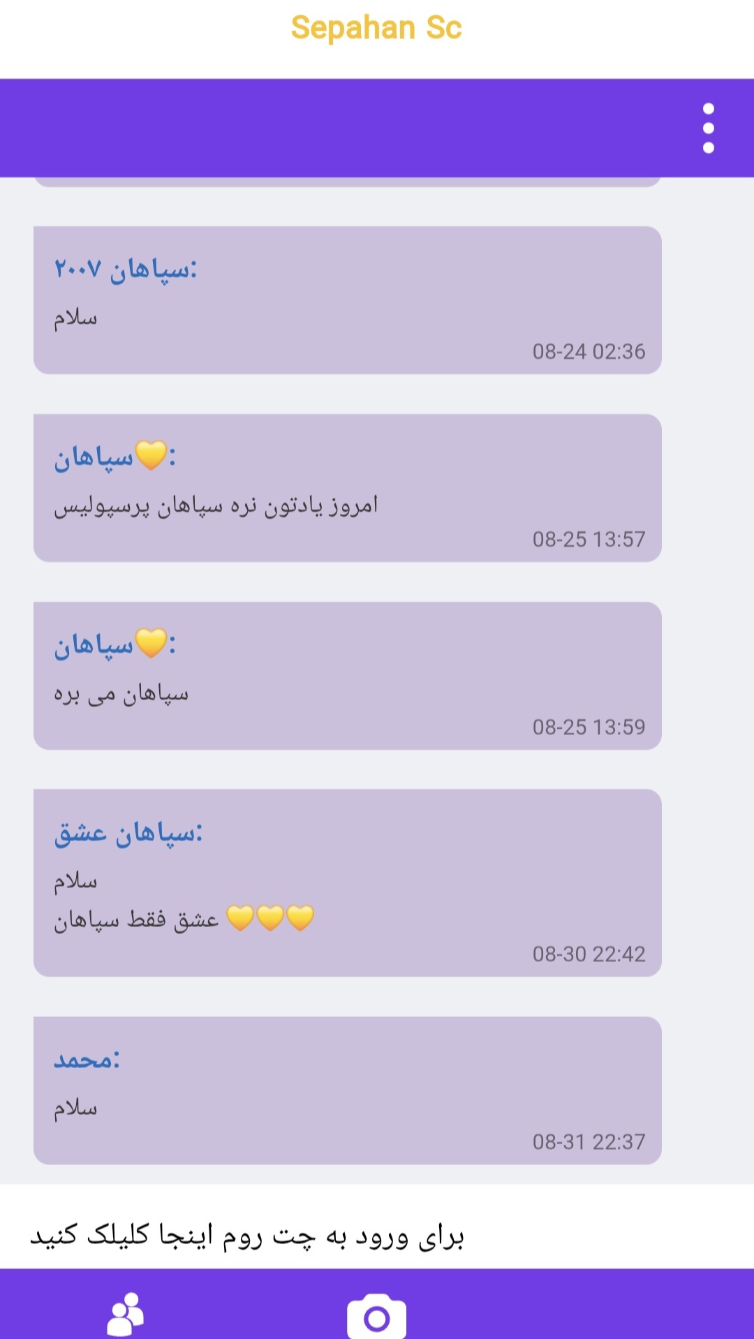 اسکرین شات 3 برنامه باشگاه سپاهان(غیررسمی)