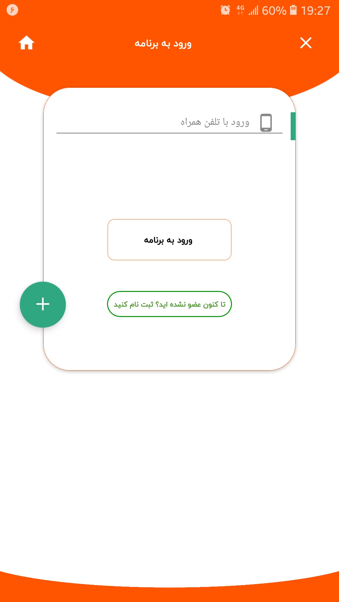 اسکرین شات 11 برنامه فروشگاه اتود