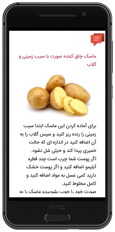 اسکرین شات 2 برنامه چاقی صورت در 7 روز