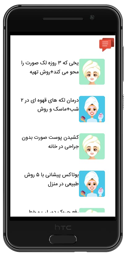 اسکرین شات 1 برنامه چاقی صورت در 7 روز