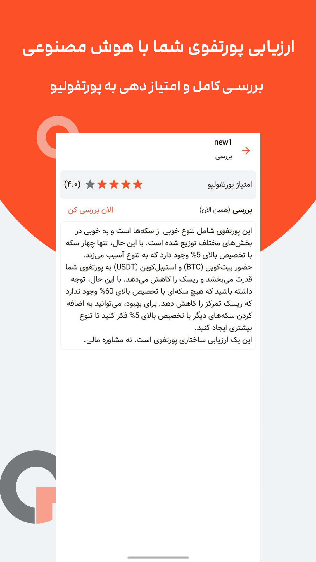 اسکرین شات 8 برنامه ‏‏‏فونیکس