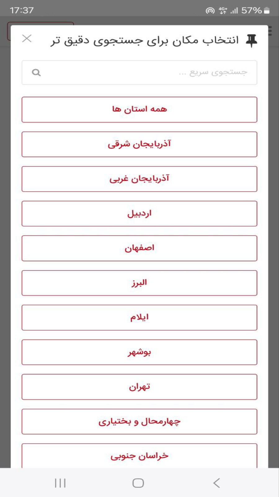 اسکرین شات 4 برنامه فوری