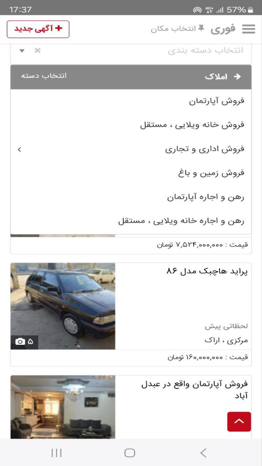 اسکرین شات 5 برنامه فوری