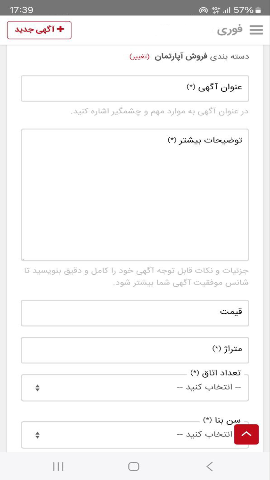 اسکرین شات 7 برنامه فوری