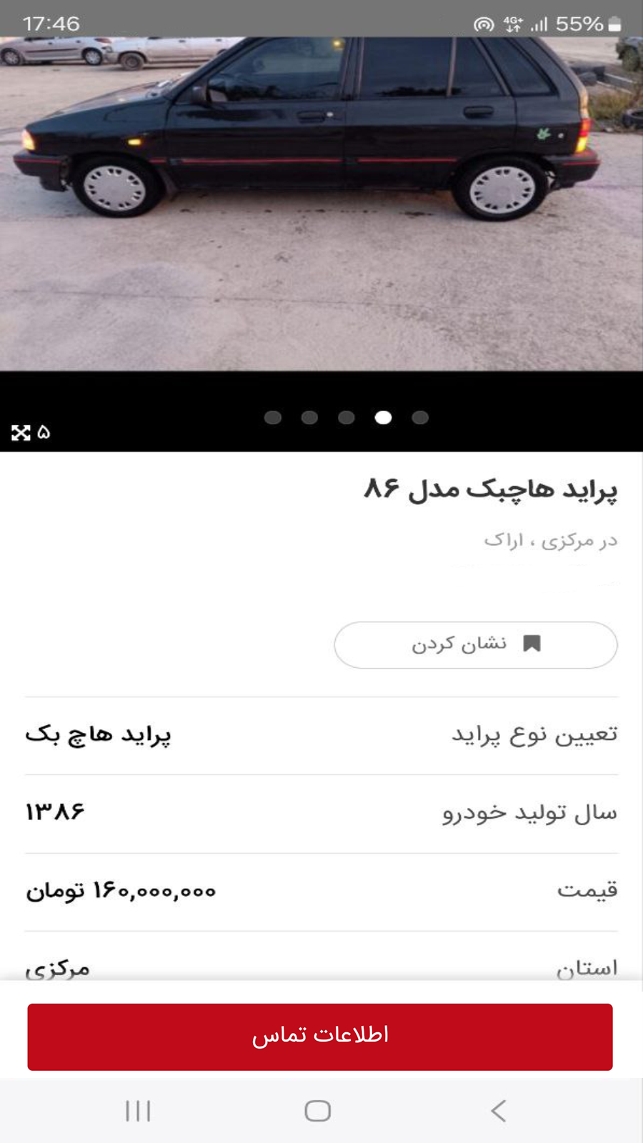اسکرین شات 2 برنامه فوری