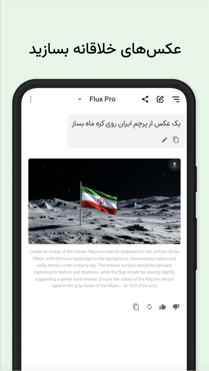 اسکرین شات 3 برنامه گپ جی پی تی | چت با هوش مصنوعی