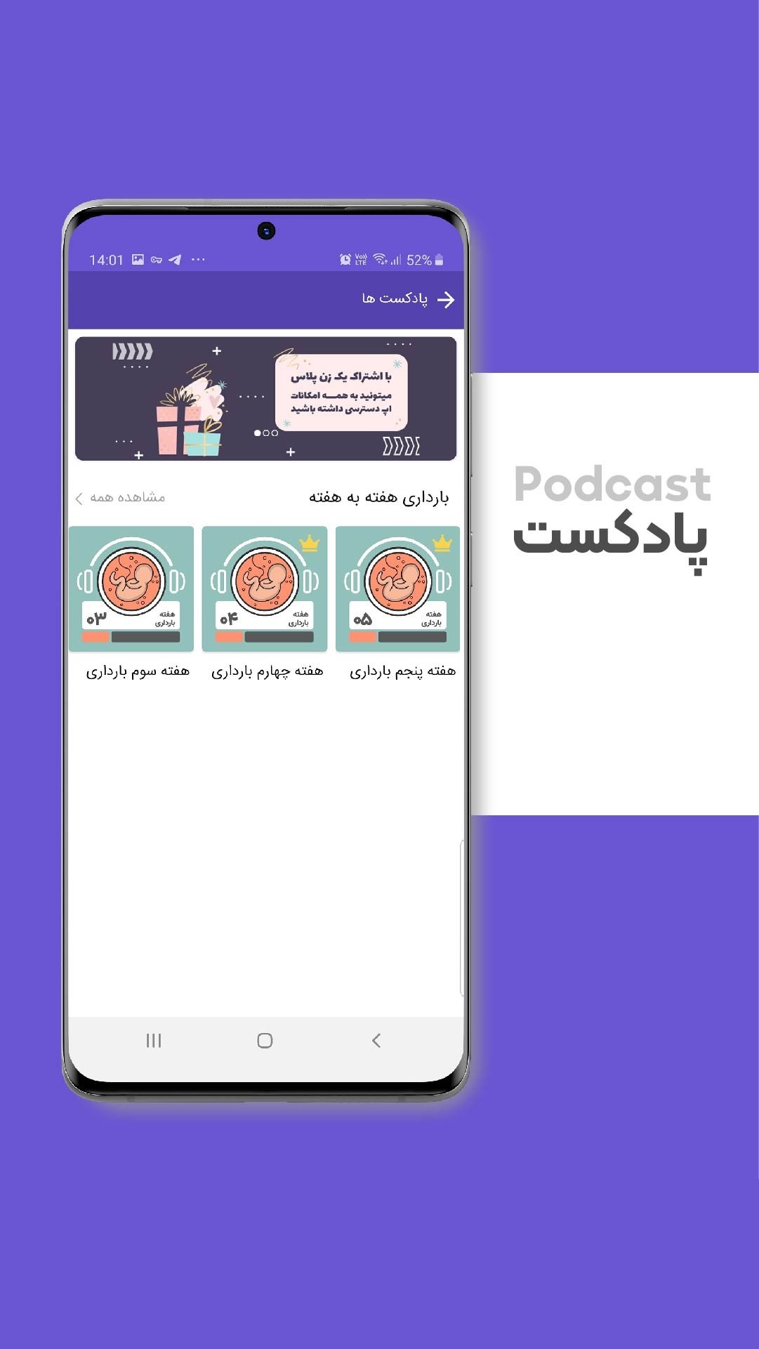 اسکرین شات 3 برنامه جنتلمن