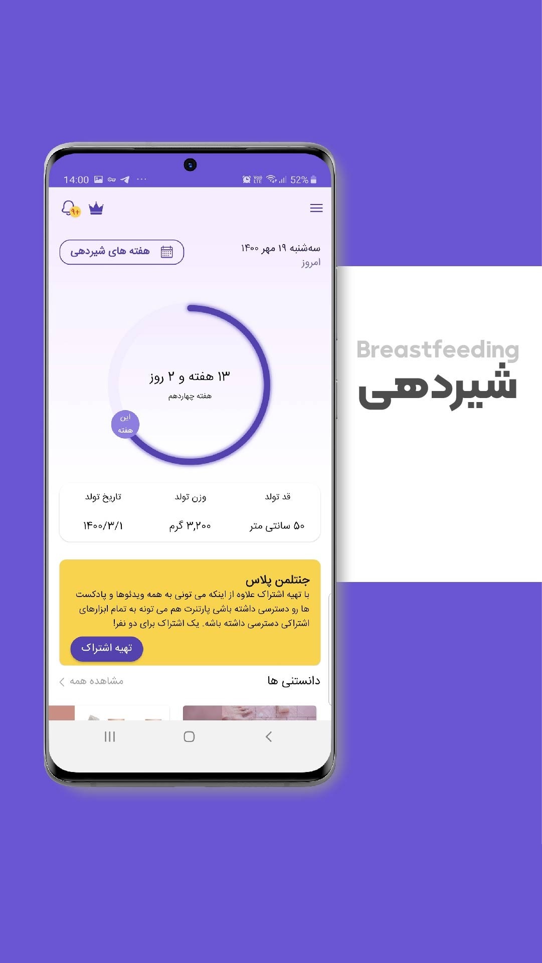 اسکرین شات 6 برنامه جنتلمن