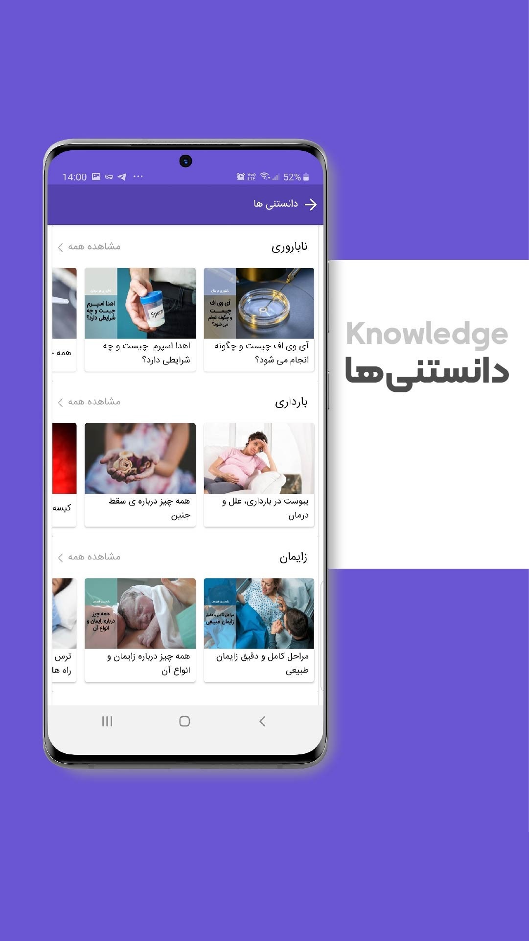 اسکرین شات 4 برنامه جنتلمن