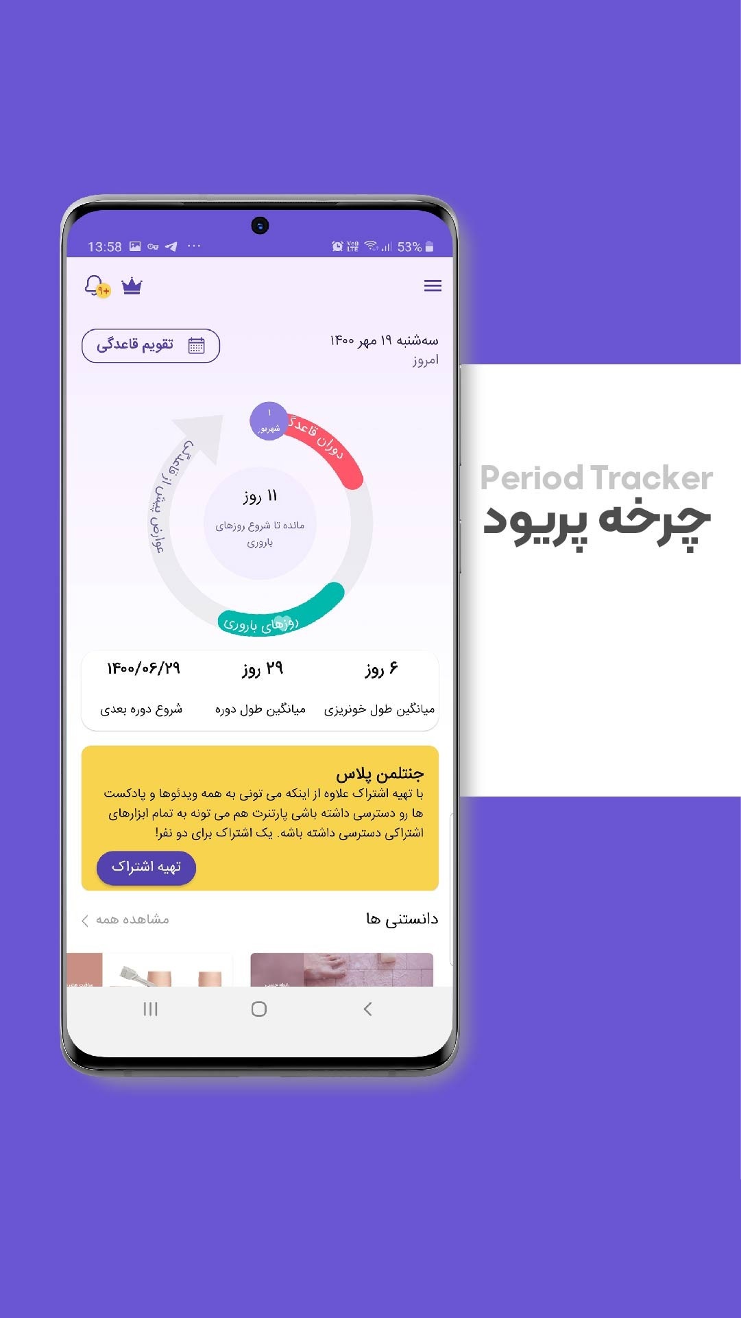اسکرین شات 1 برنامه جنتلمن