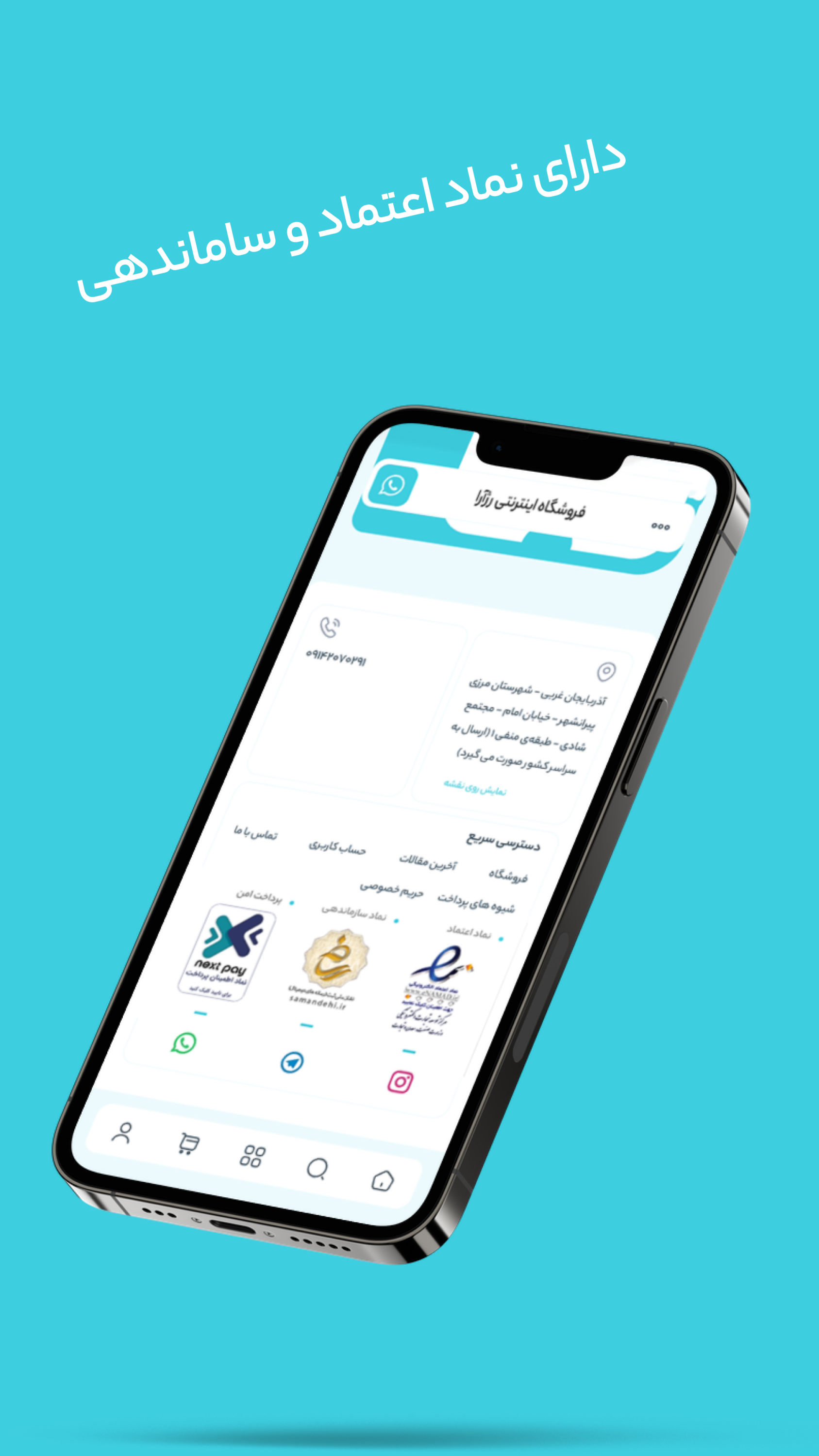 اسکرین شات 2 برنامه فروشگاه اینترنتی آرایشی و بهداشتی رژآرا | Rozhara