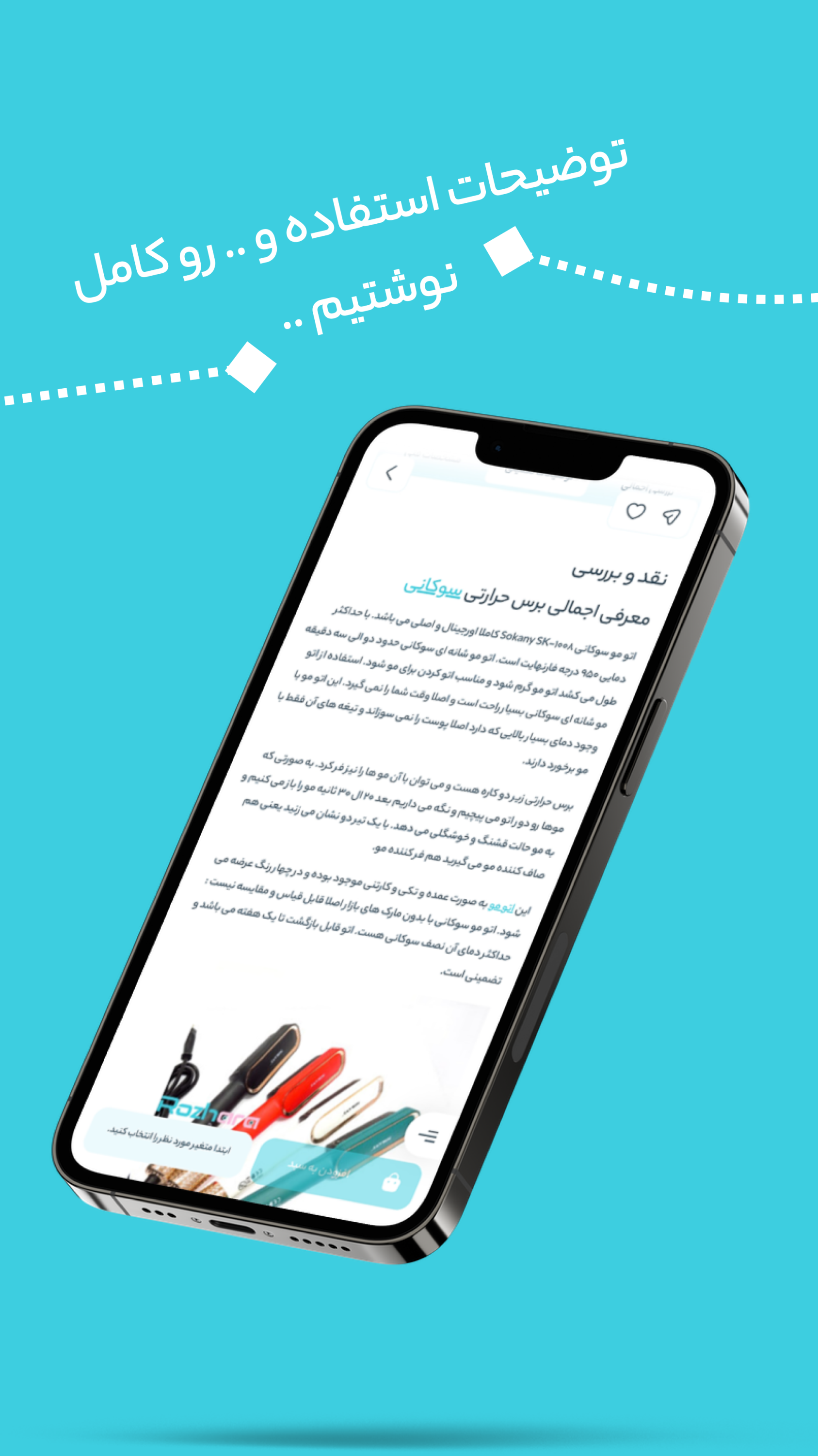 اسکرین شات 4 برنامه فروشگاه اینترنتی آرایشی و بهداشتی رژآرا | Rozhara