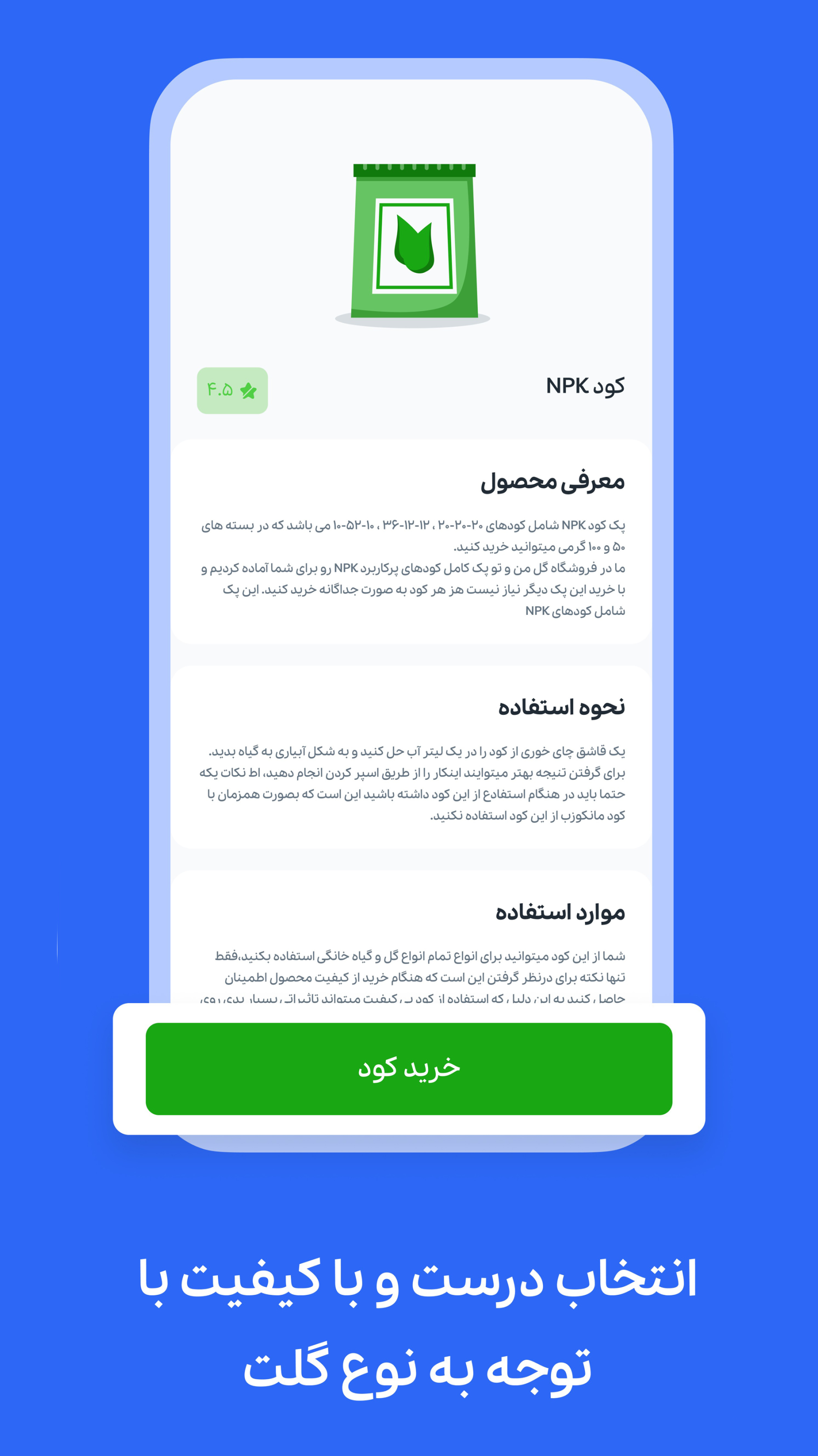 اسکرین شات 2 برنامه گُلت - تشخیص گیاهان آپارتمانی + نگهداری