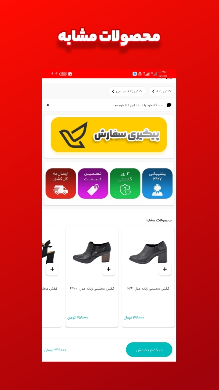 اسکرین شات 8 برنامه کفش حاج ولی