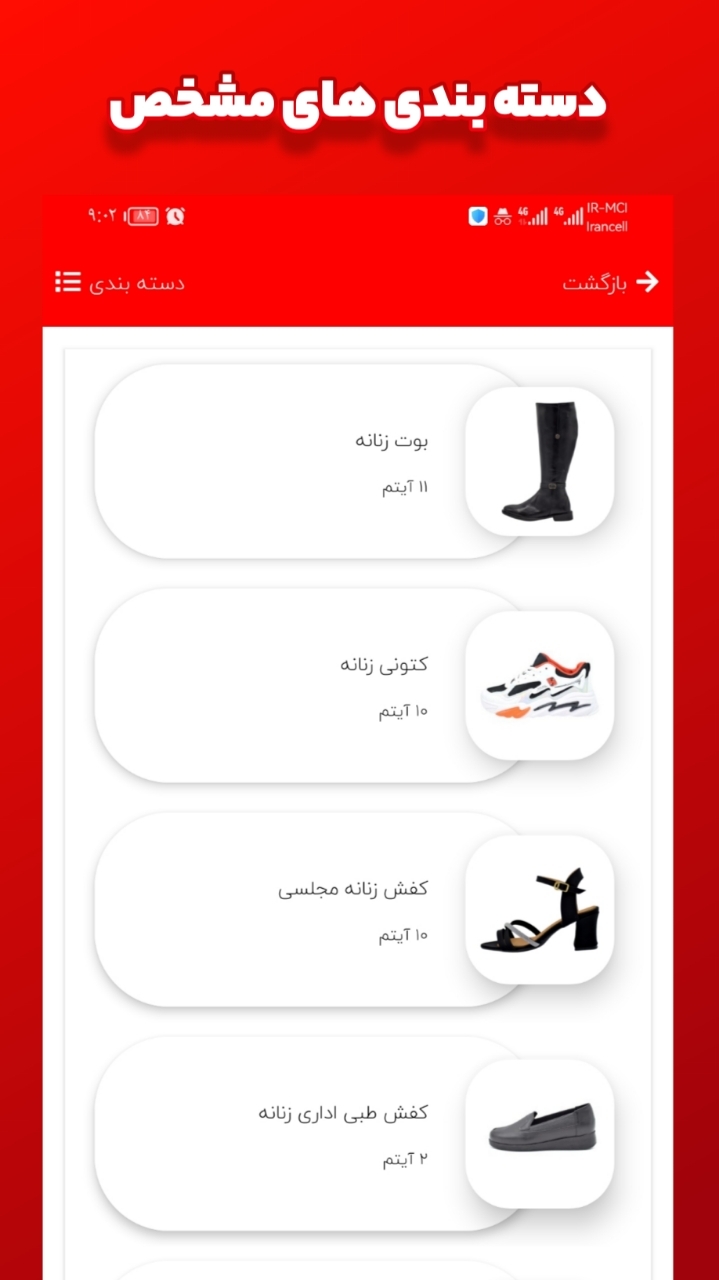 اسکرین شات 5 برنامه کفش حاج ولی