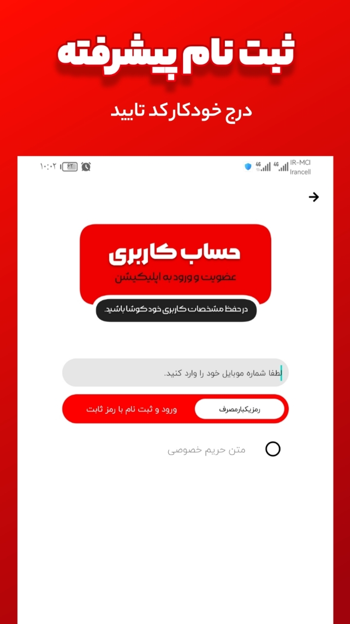 اسکرین شات 7 برنامه کفش حاج ولی