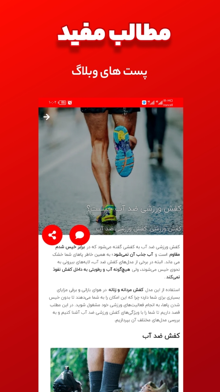 اسکرین شات 9 برنامه کفش حاج ولی