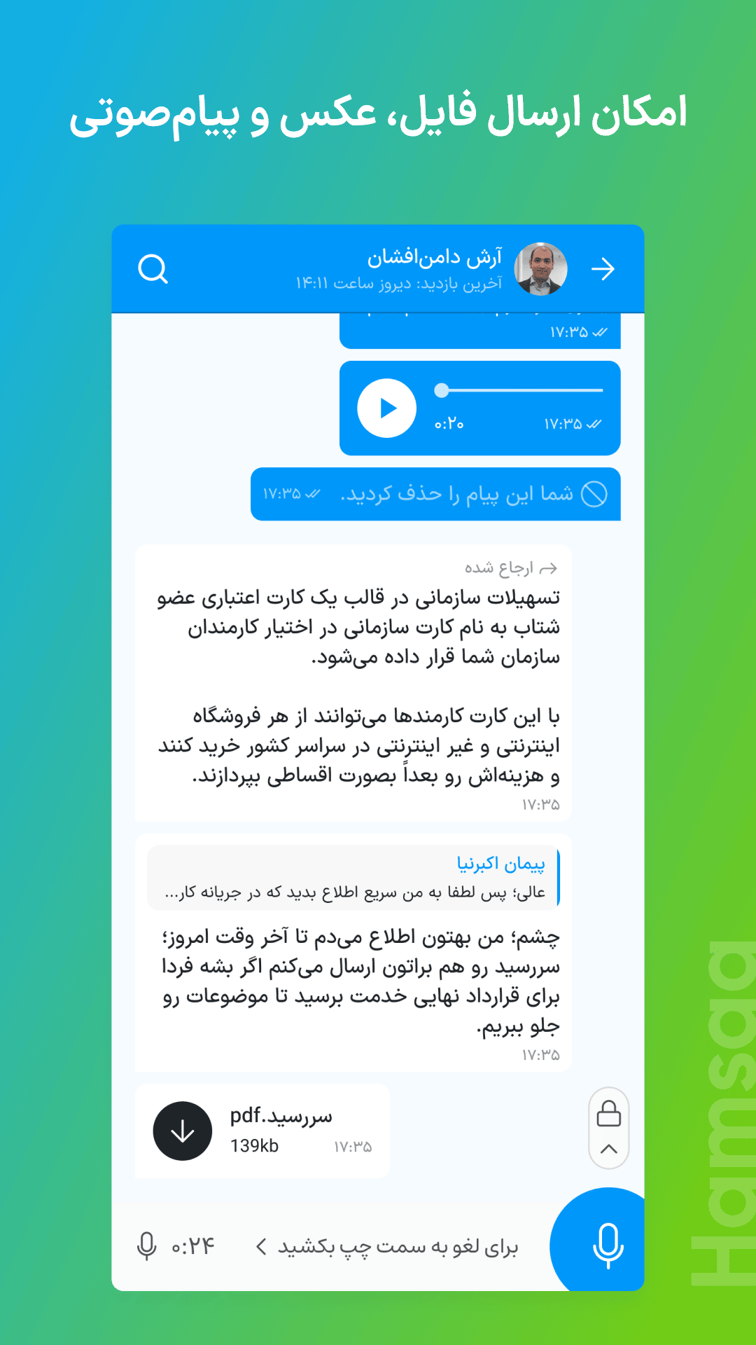 اسکرین شات 4 برنامه همسا