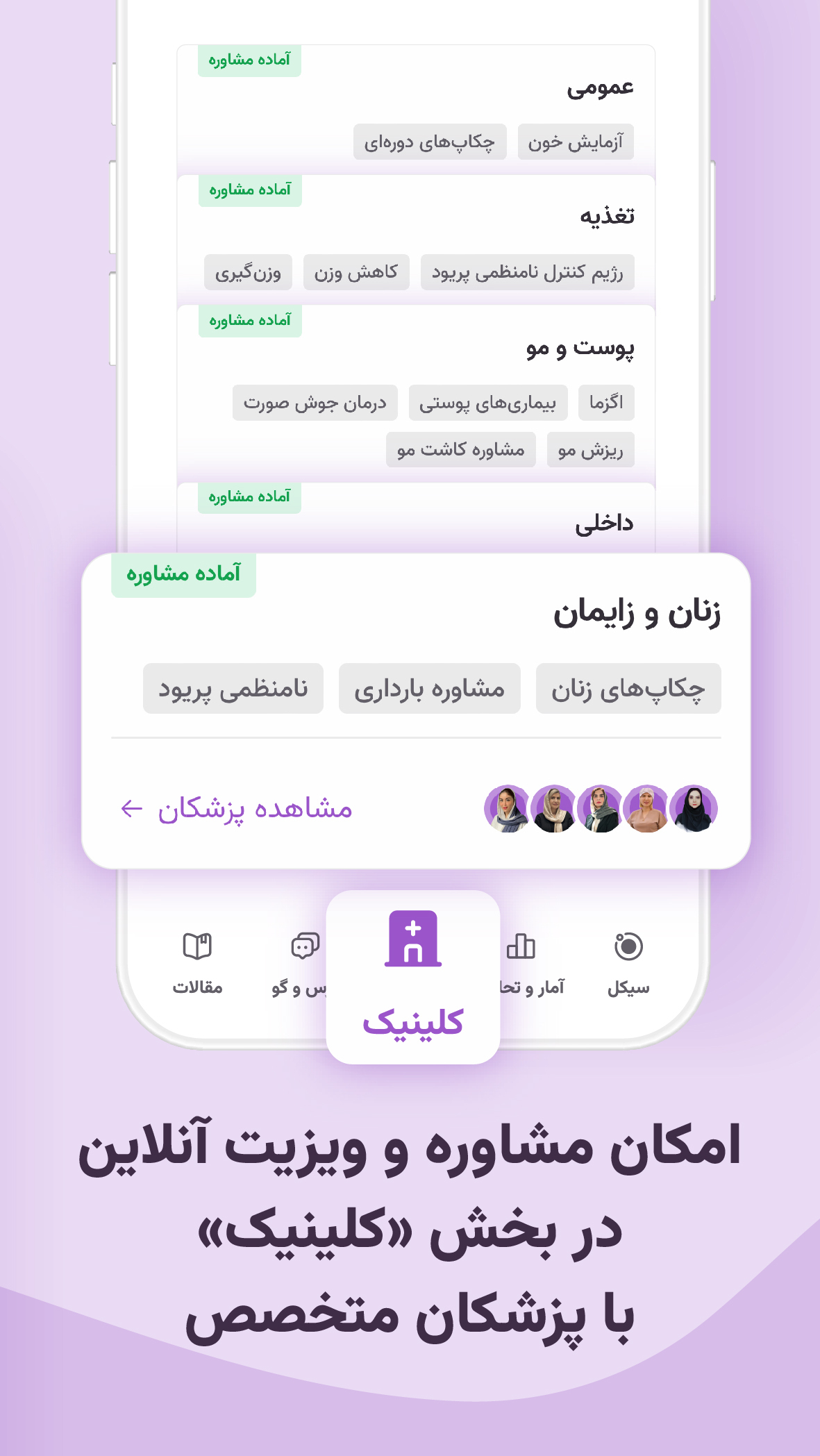 اسکرین شات 3 برنامه هرلایف