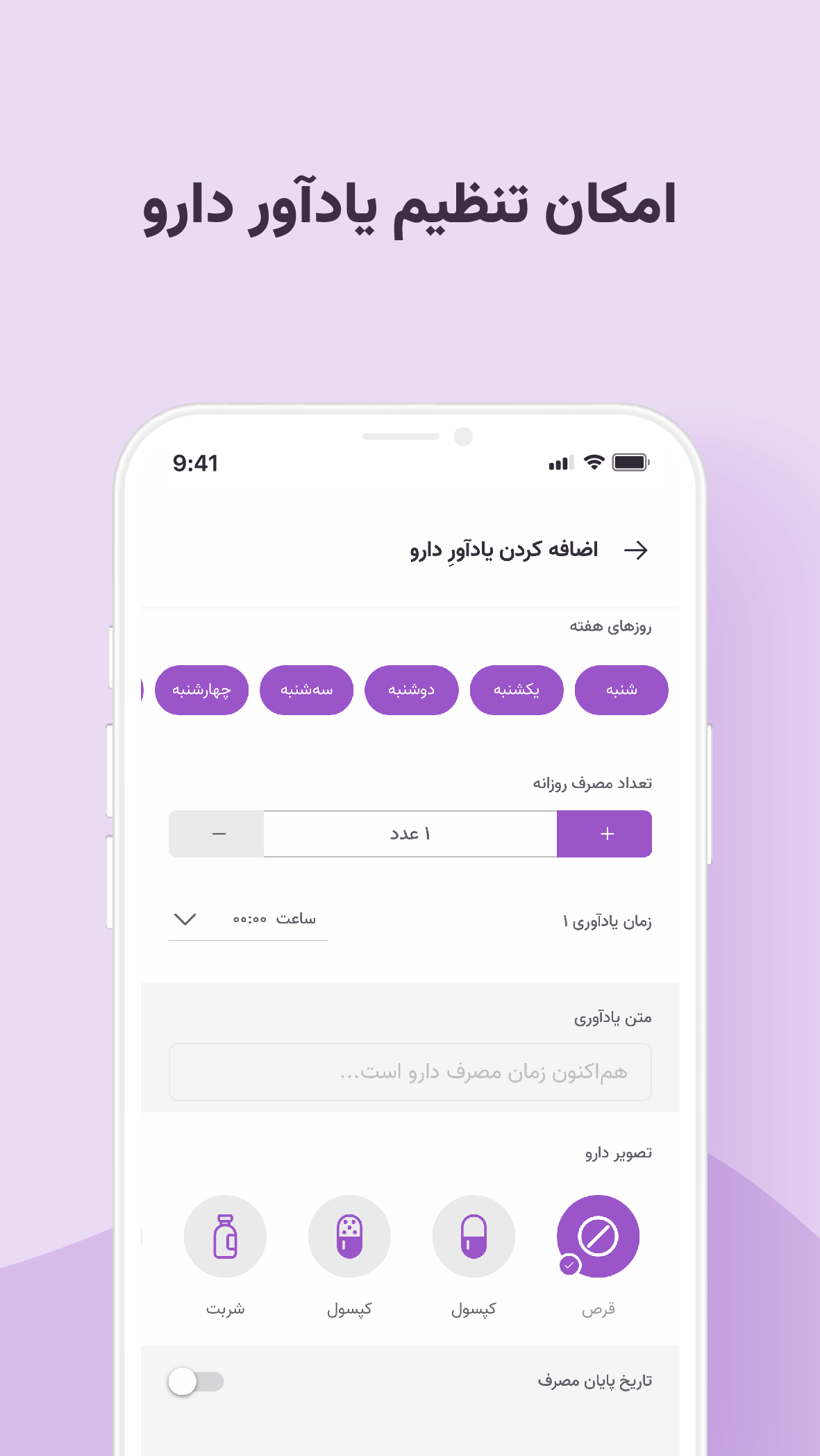 اسکرین شات 8 برنامه هرلایف