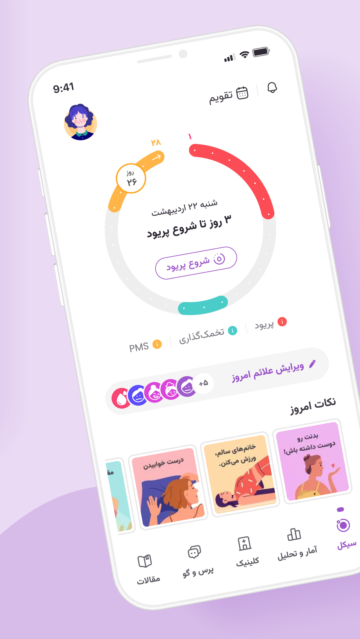 اسکرین شات 1 برنامه هرلایف