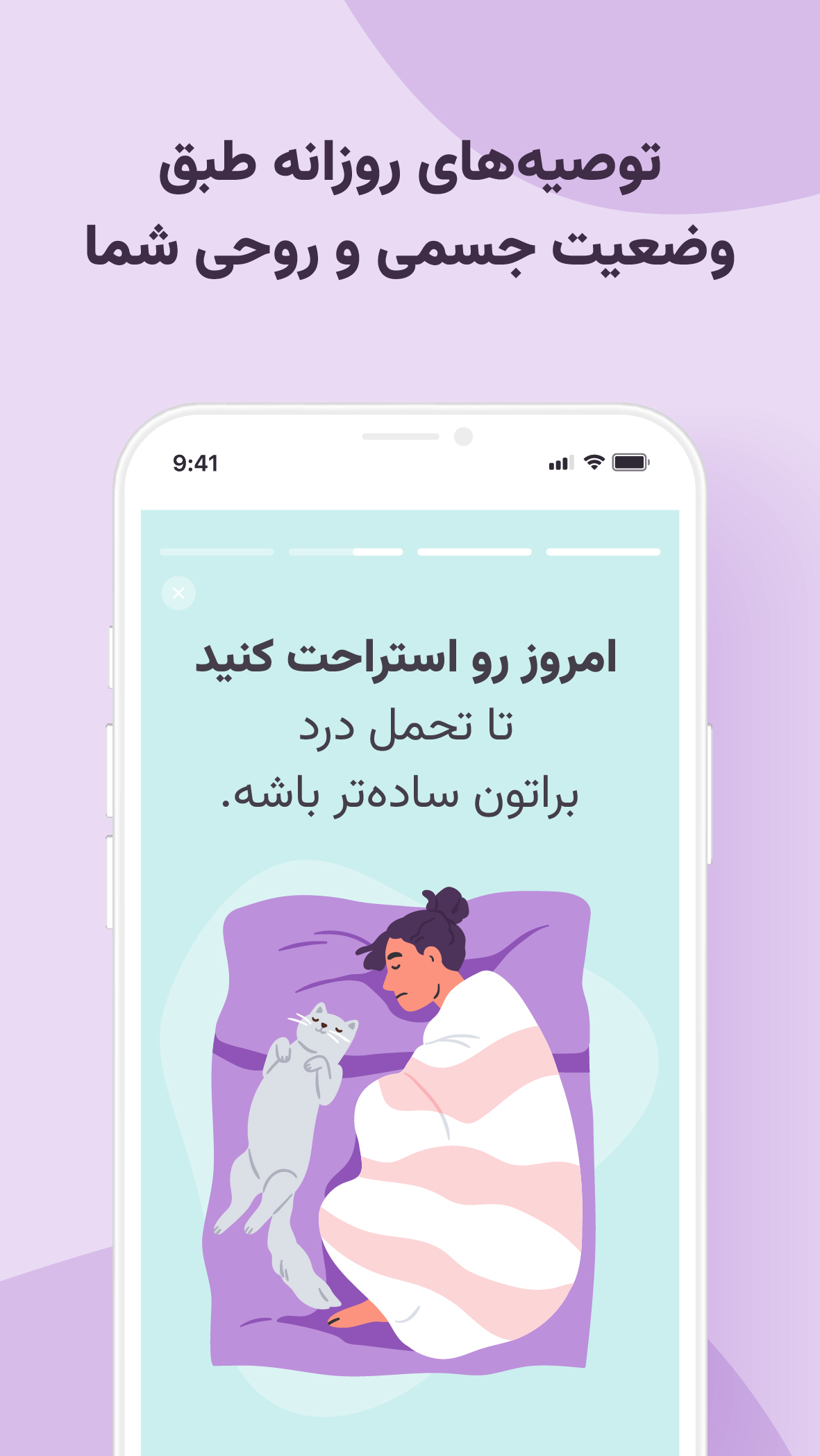 اسکرین شات 6 برنامه هرلایف