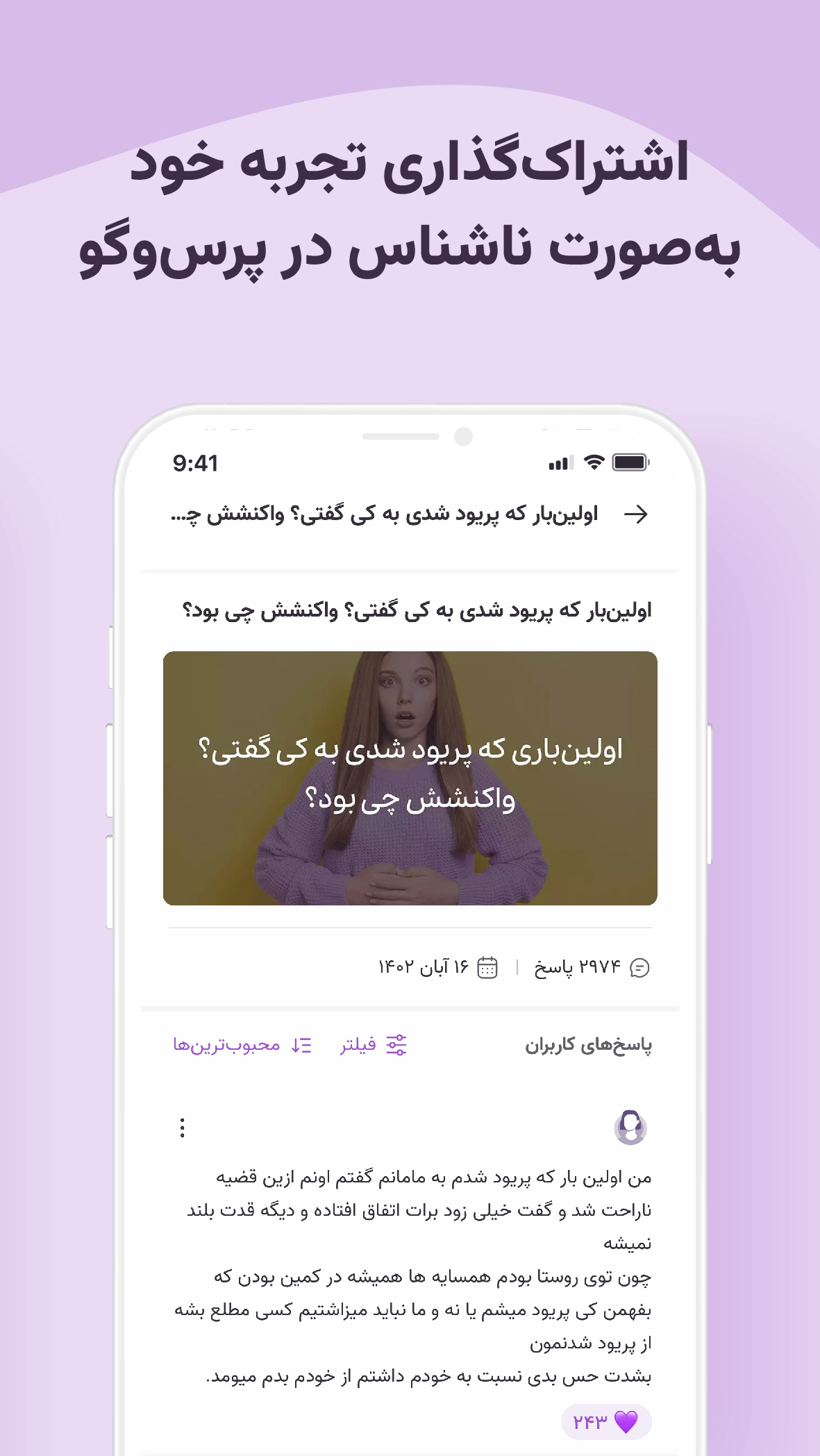 اسکرین شات 5 برنامه هرلایف