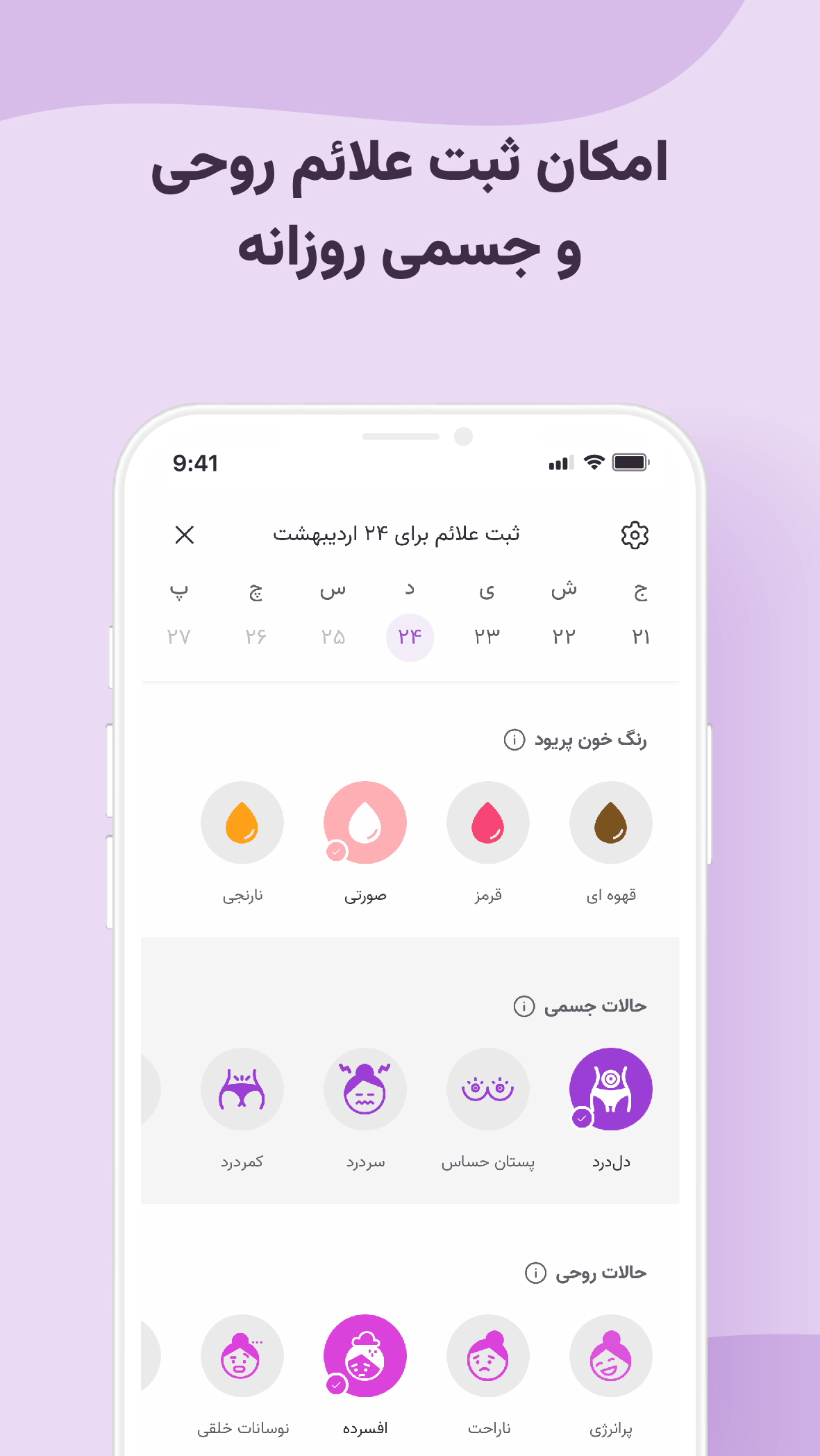 اسکرین شات 9 برنامه هرلایف